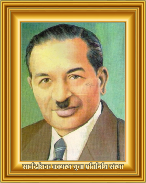 Shanti Swaroop Bhatnagar